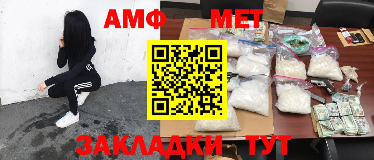 Amphetamine 97%  Вход с VPN  АМФЕТАМИН  Кинель 
