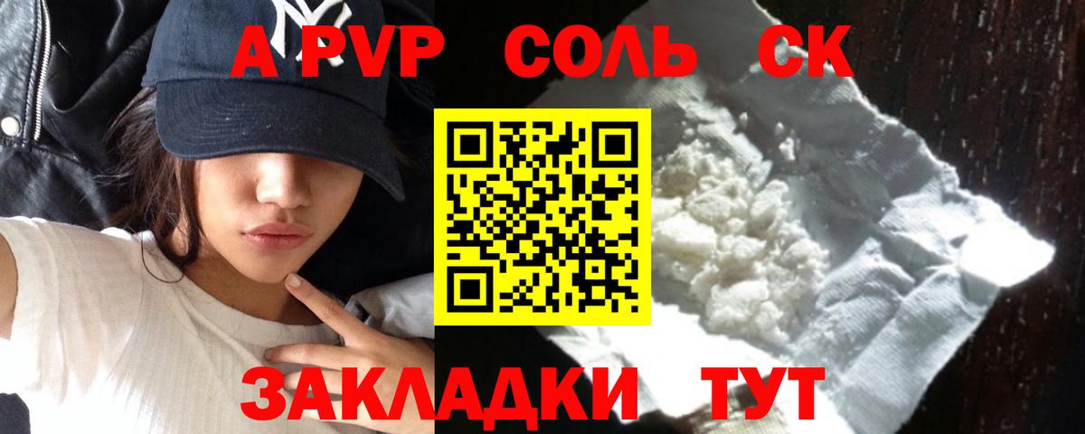 Alpha-PVP VHQ  Alfa_PVP Crystall  Кинель  Alpha PVP СК  Вход с VPN 