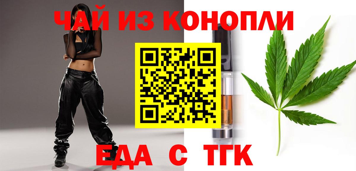 Canna-Cookies марихуана  Вход с VPN  Кинель 