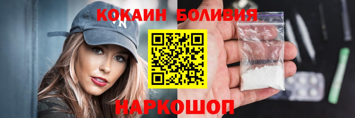 Кинель  COCAIN  Вход с VPN  Кокаин 99% 