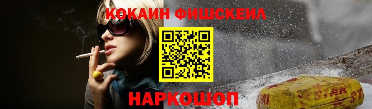 Кокаин 99% Кинель