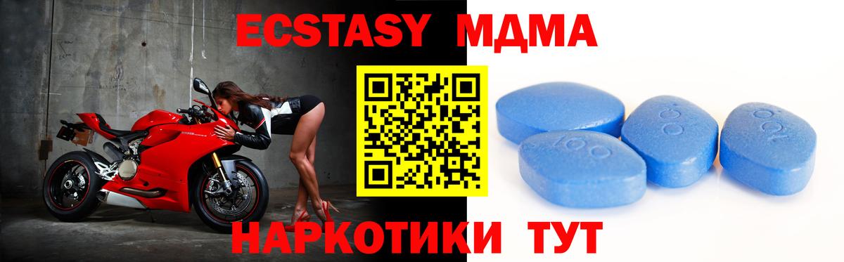 Кинель  ЭКСТАЗИ mix  Вход с VPN  Экстази 300 mg 