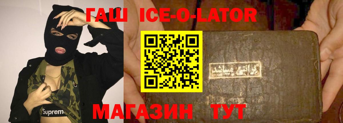 ГАШ hashish  Вход с VPN  Кинель  ГАШИШ 40% ТГК 