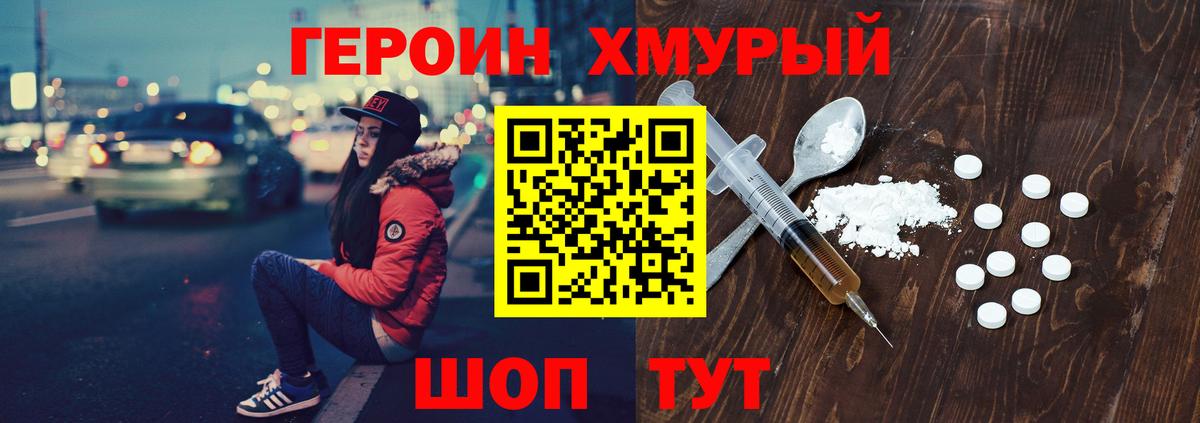 Кинель  ГЕРОИН VHQ  Вход с VPN 