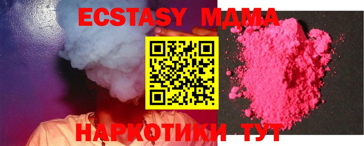 MDMA Molly  Вход с VPN  МДМА  Кинель  MDMA молли 