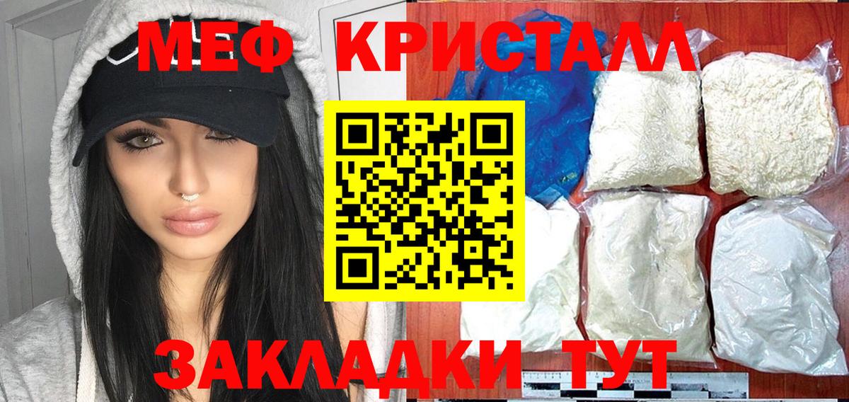 Мефедрон mephedrone  Меф  Меф mephedrone  Кинель  Вход с VPN 