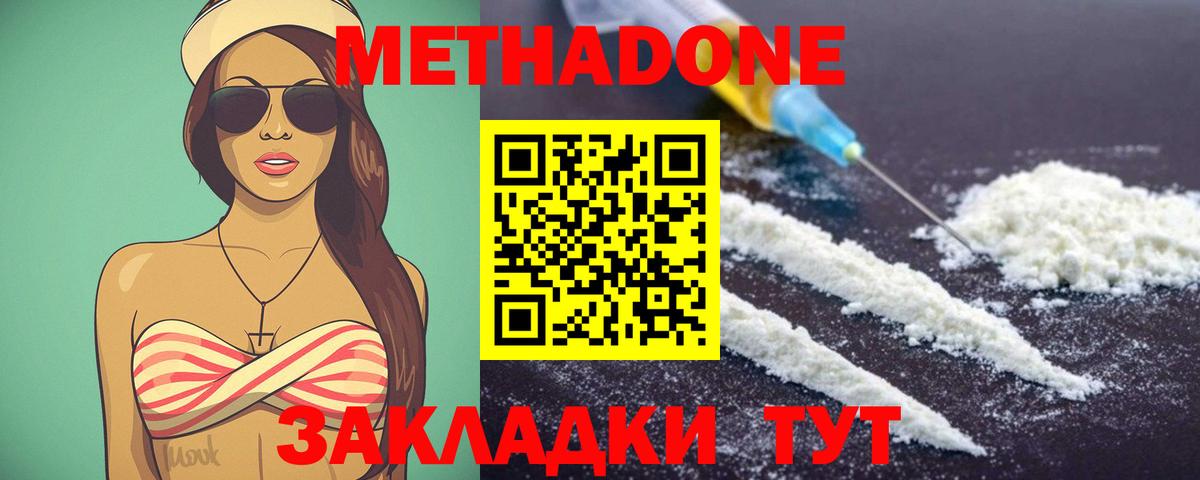 МЕТАДОН мёд  ссылка на мегу вход  МЕТАДОН VHQ  Кинель  Вход с VPN 