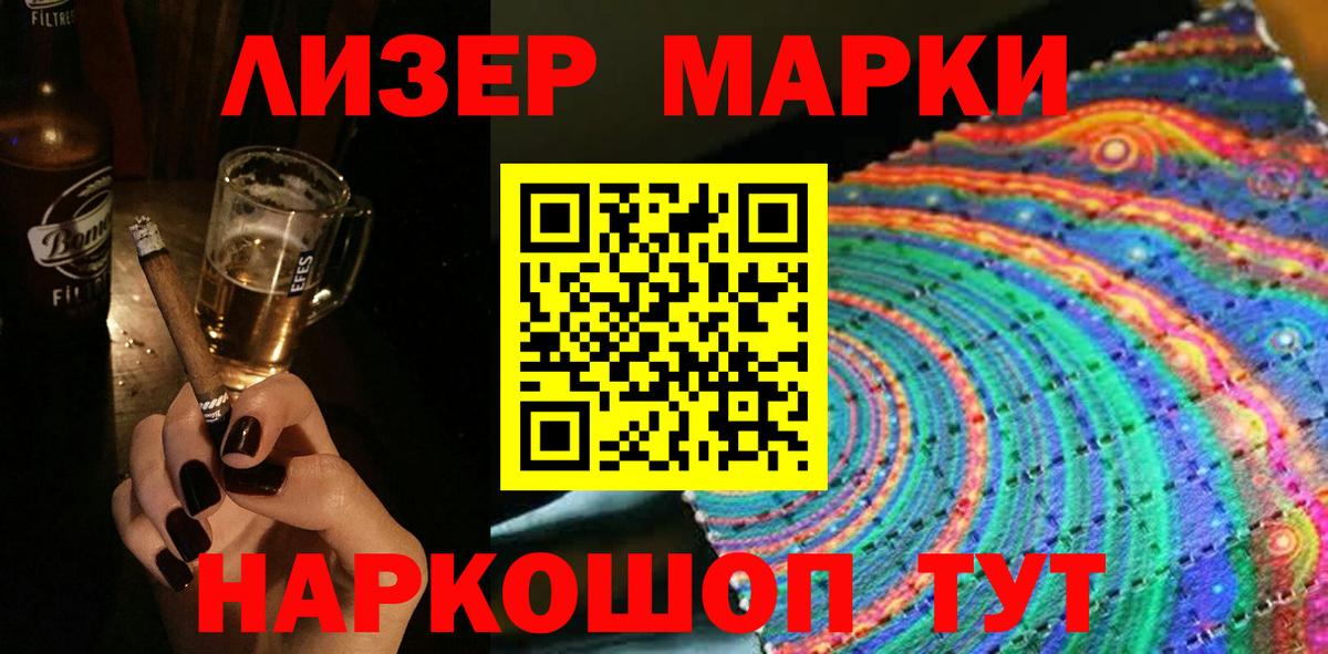 Марки 25I-NBOMe  Марки 25I-NBOMe 1,5мг  Вход с VPN  Кинель 