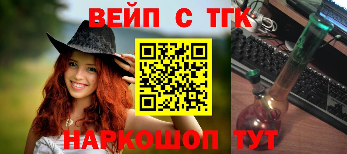 наркошоп  Дистиллят ТГК вейп  Кинель  Вход с VPN  ТГК концентрат 