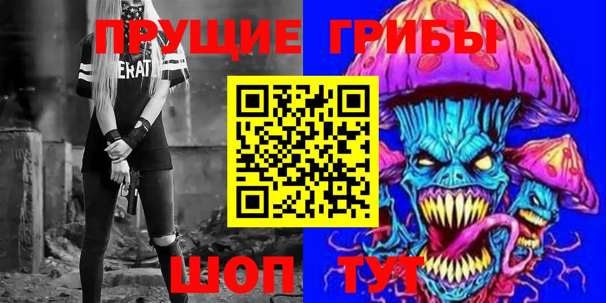 Галлюциногенные грибы прущие грибы Кинель